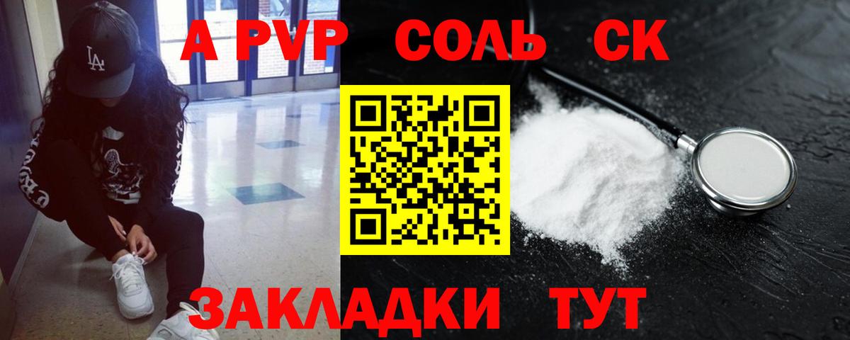 A PVP мука Мичуринск