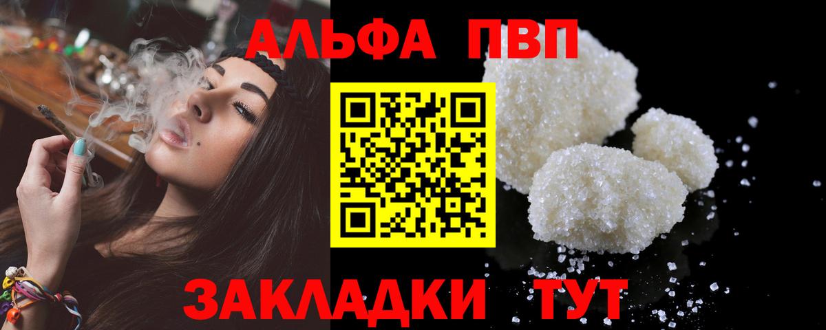 А ПВП Соль  Вход с VPN  Мичуринск  где купить наркоту  Alpha-PVP Crystall 