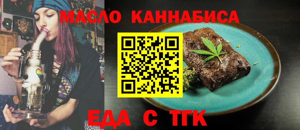 Cannafood конопля  Вход с VPN  Мичуринск 