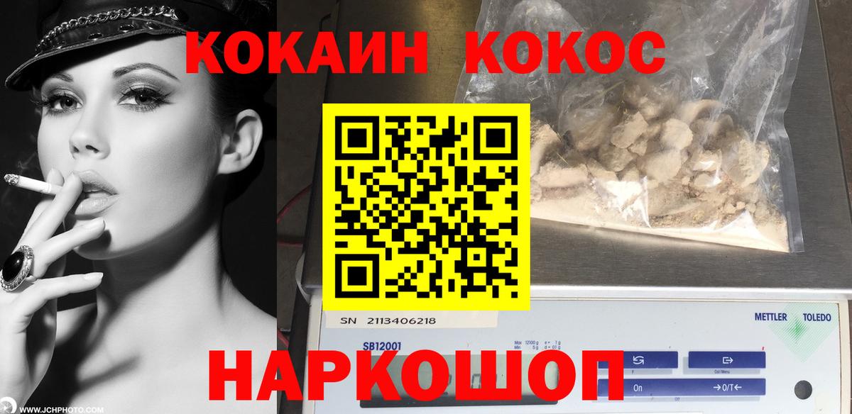Кокаин Columbia Мичуринск