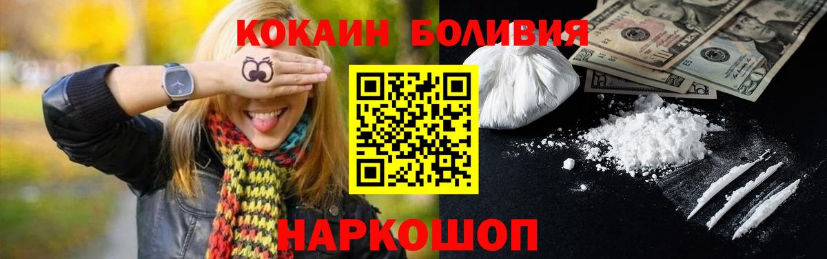 Кокаин  КОКАИН Эквадор  Кокаин Перу  Вход с VPN  Мичуринск 