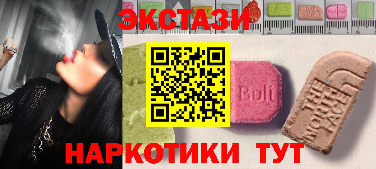ЭКСТАЗИ 99%  ЭКСТАЗИ VHQ  Вход с VPN  Мичуринск 
