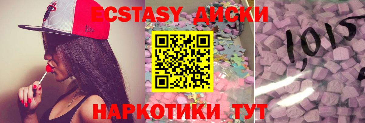 Ecstasy 280 MDMA Мичуринск