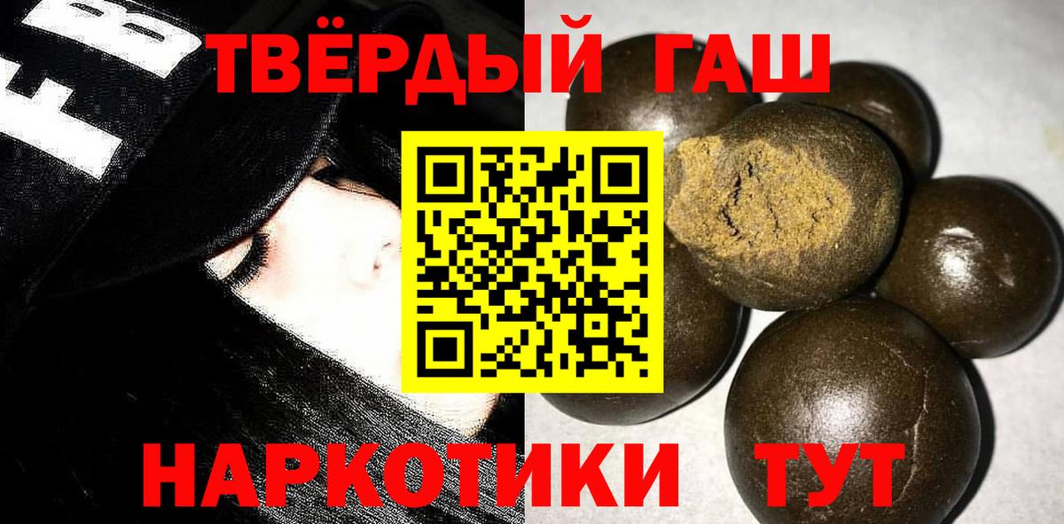 ГАШ  Вход с VPN  Мичуринск  ГАШИШ hashish 