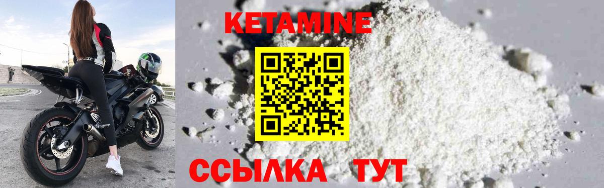 Мичуринск  КЕТАМИН VHQ  Вход с VPN 