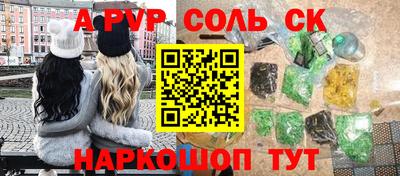 первитин Сланцы