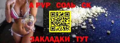 бошки Славянск-на-Кубани