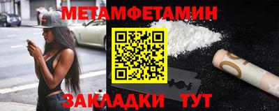 первитин Сланцы