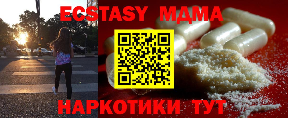 Мичуринск  МДМА молли  Вход с VPN  МДМА crystal 
