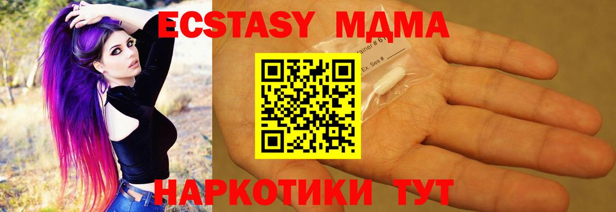 МДМА молли Мичуринск