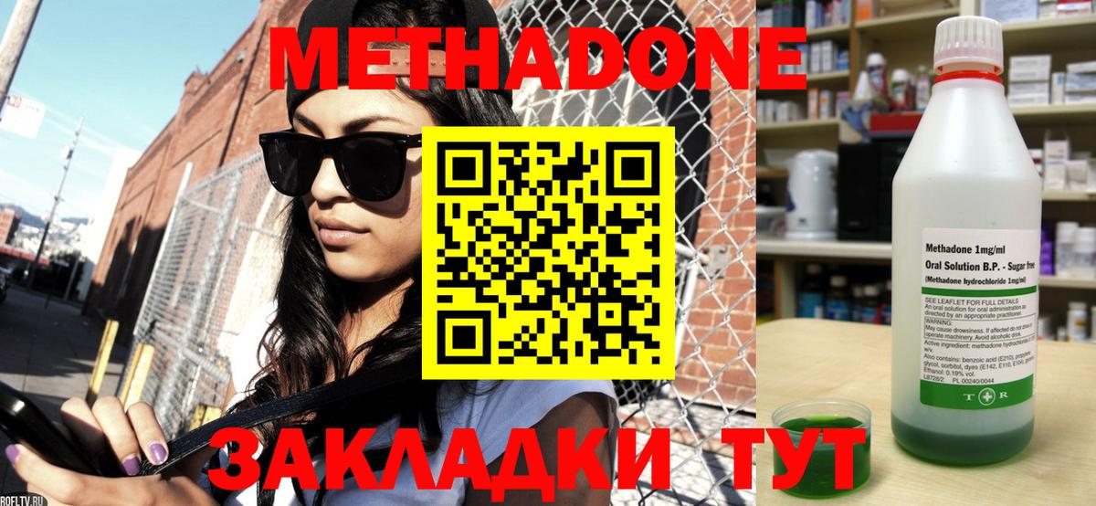Метадон белоснежный  МЕТАДОН methadone  Вход с VPN  сайты даркнета официальный сайт  Мичуринск 