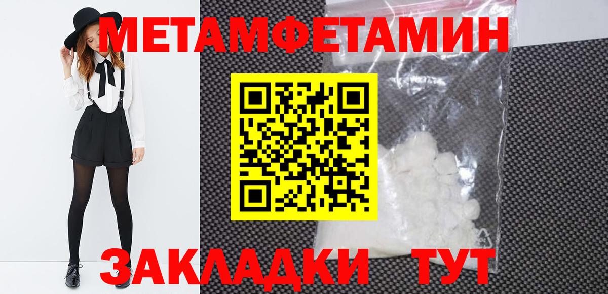 Мичуринск  Первитин Methamphetamine  Вход с VPN  Первитин Methamphetamine 