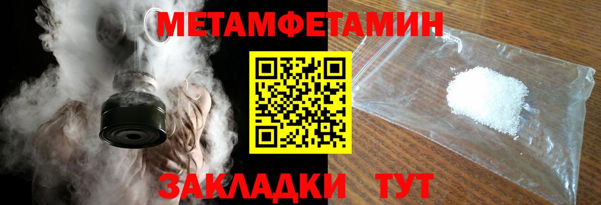 МЕТАМФЕТАМИН мет Мичуринск
