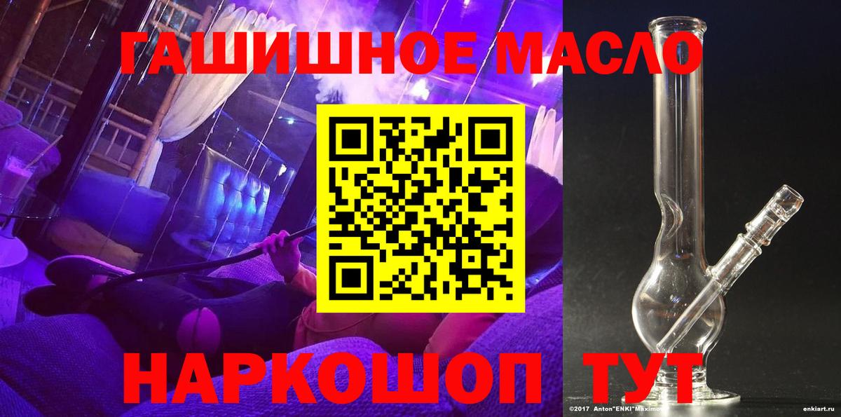 Дистиллят ТГК THC oil Мичуринск